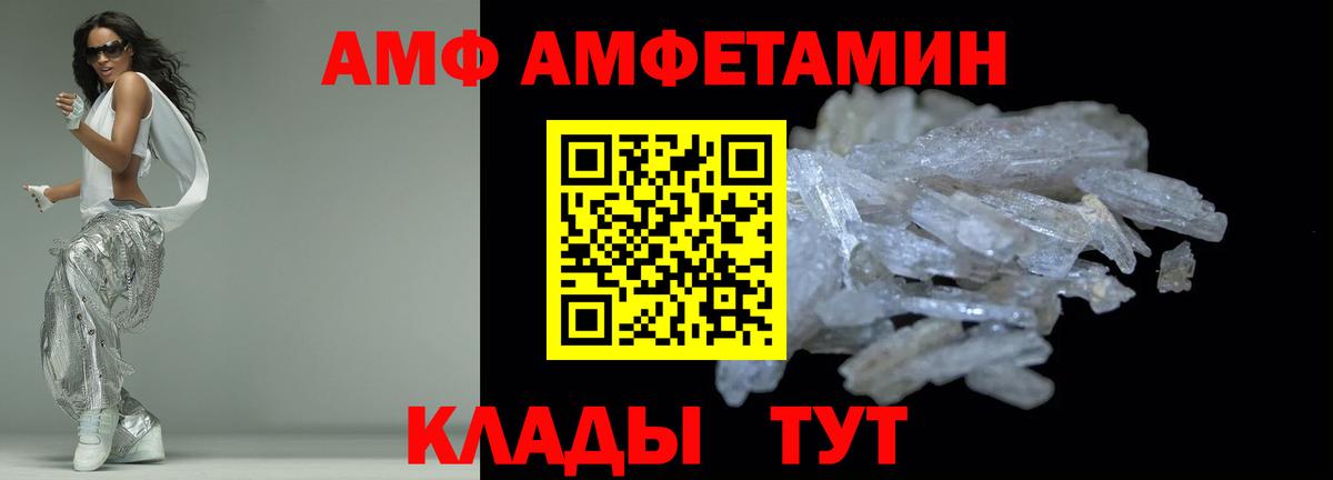 Амфетамин VHQ Богданович