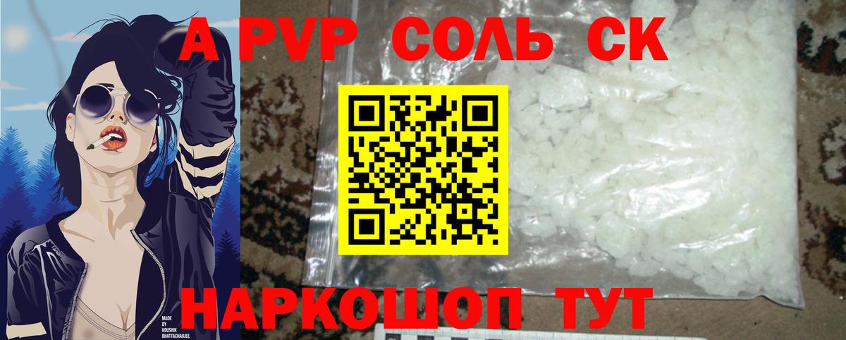 Альфа ПВП Crystall Богданович