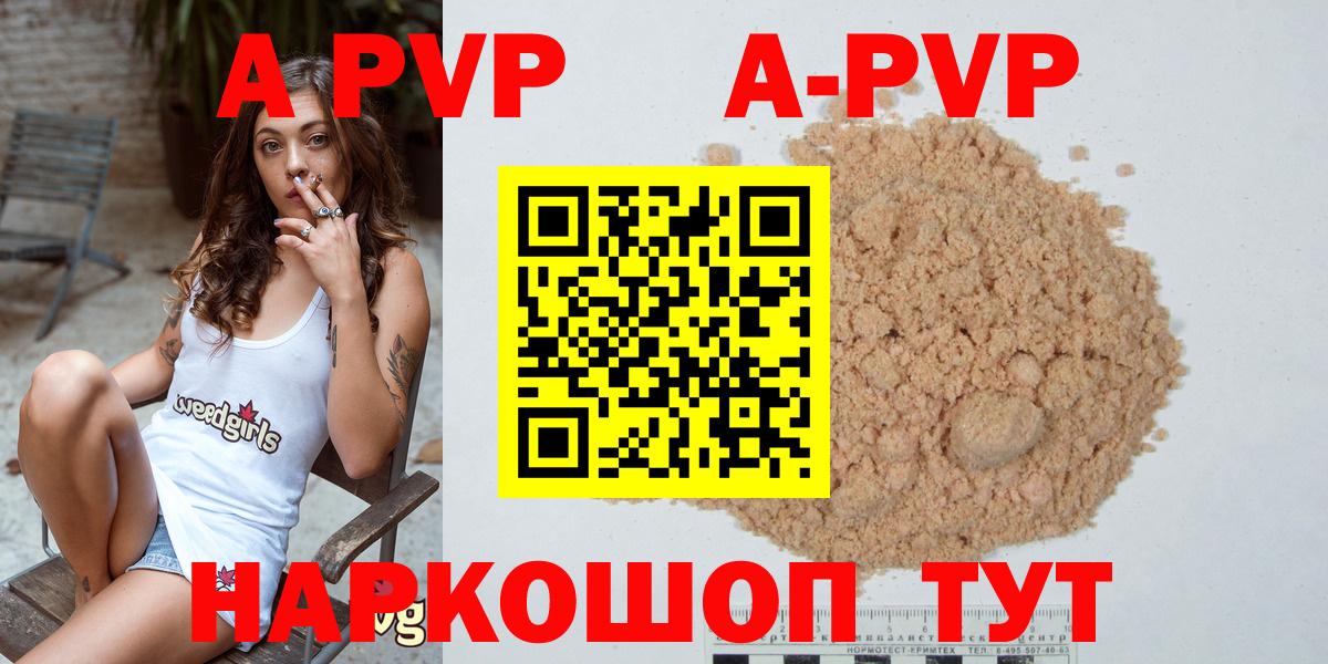 APVP СК КРИС  A-PVP VHQ  магазин продажи   Вход с VPN  Богданович  Alpha-PVP 