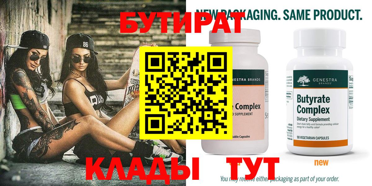 БУТИРАТ  Богданович  БУТИРАТ оксана 