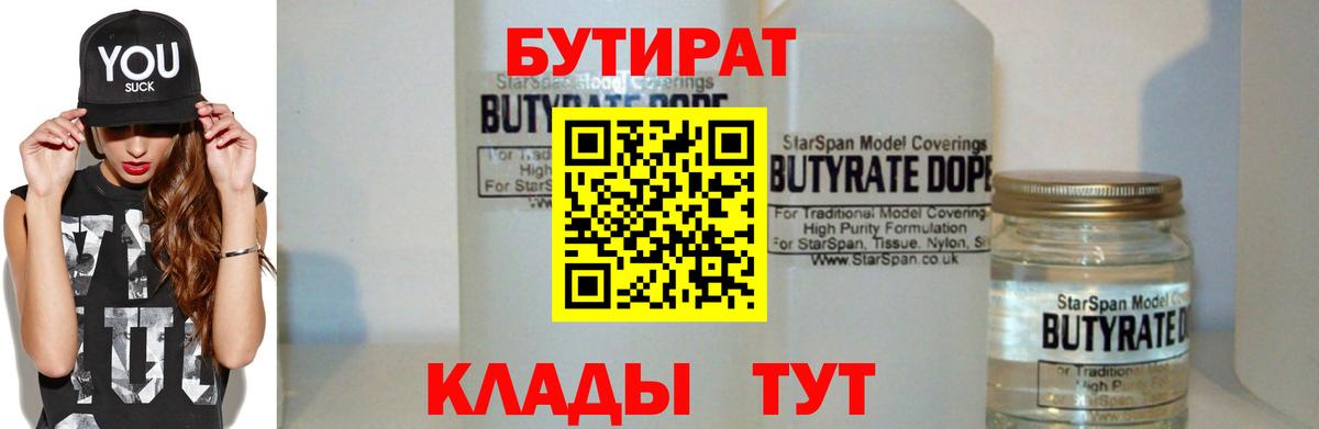 БУТИРАТ оксана Богданович