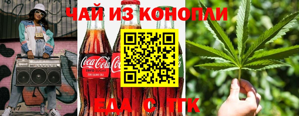 Canna-Cookies марихуана  Вход с VPN  Богданович 