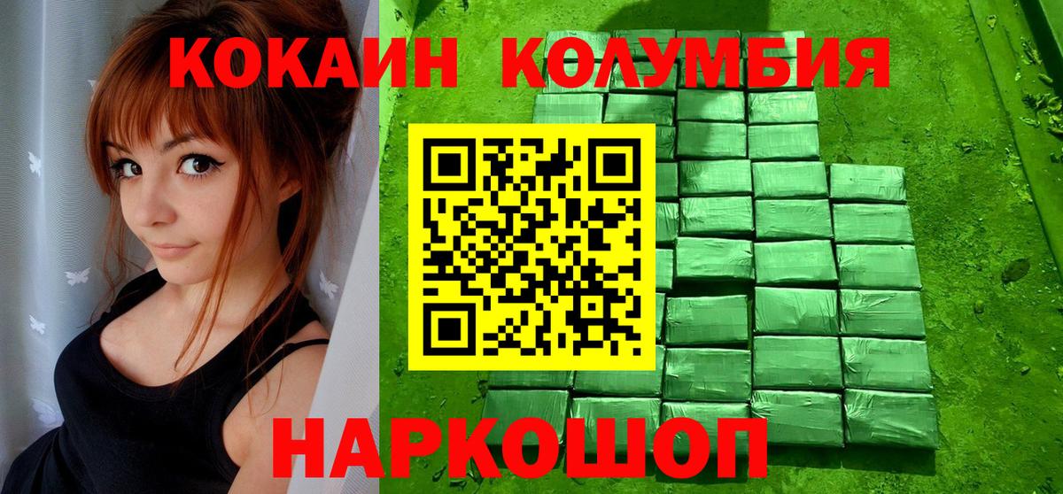 КОКАИН Fish Scale  Вход с VPN  Богданович 
