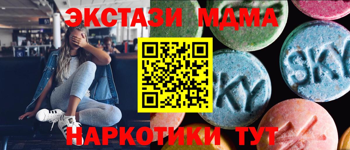 Ecstasy XTC Богданович