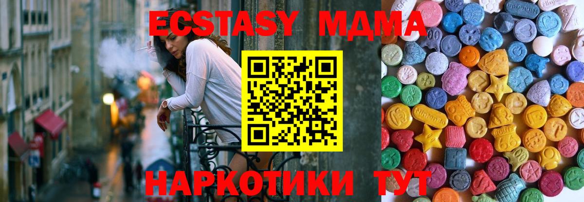 ЭКСТАЗИ 99%  Ecstasy MDMA  Богданович  mega ссылка  цена   Вход с VPN  Экстази 