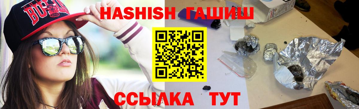 ГАШ hashish Богданович
