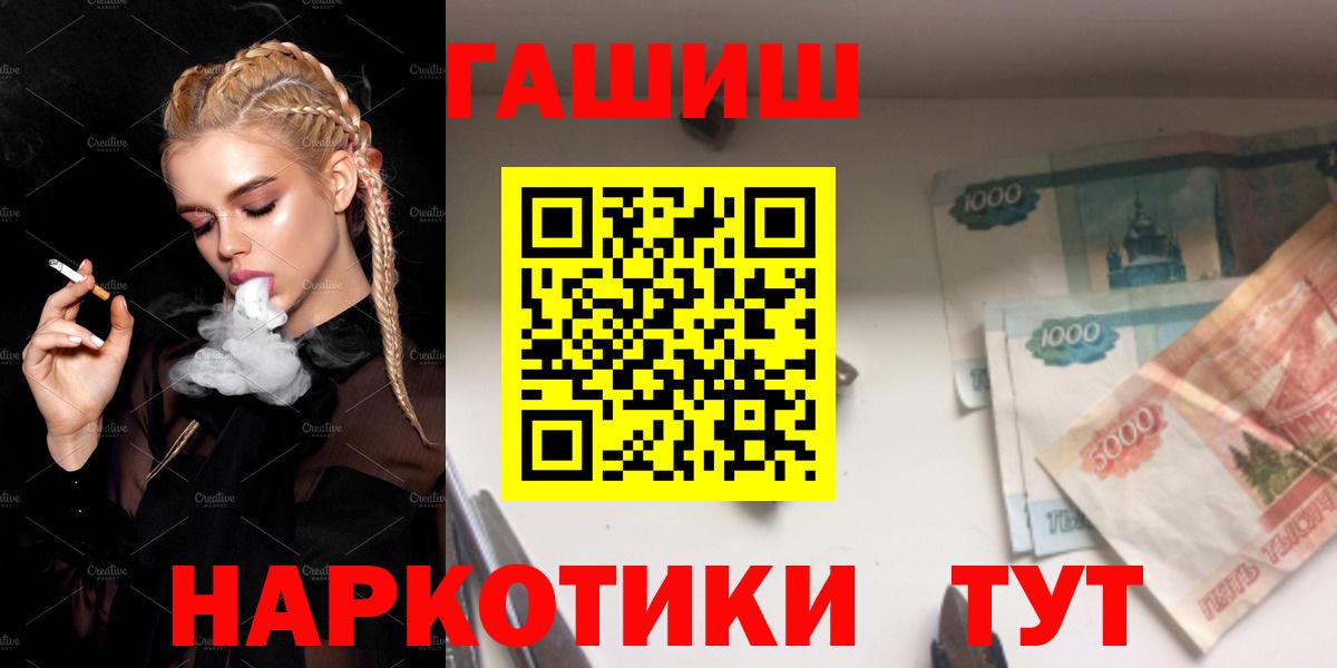 ГАШ хэш  ГАШ AMNESIA HAZE  Вход с VPN  Богданович 