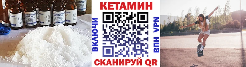 Кетамин ketamine  купить наркоту  Богданович 