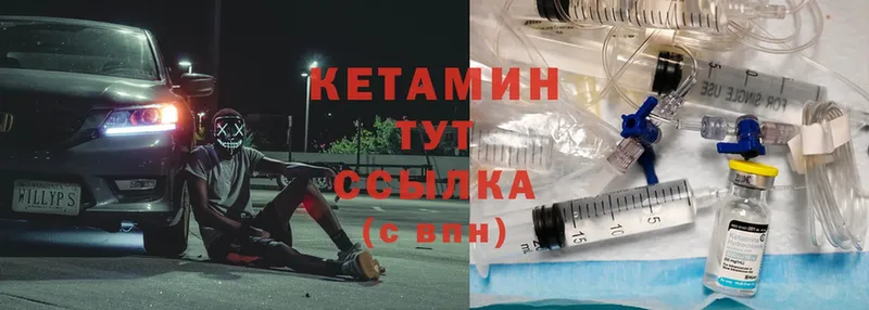 КЕТАМИН ketamine  Богданович 