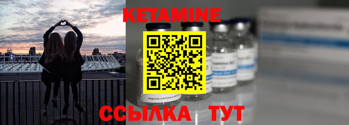 Богданович  КЕТАМИН VHQ  Вход с VPN 