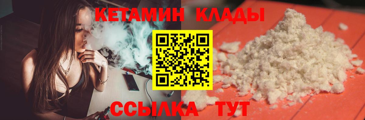 КЕТАМИН VHQ Богданович