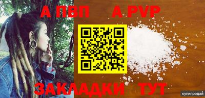 a pvp Апрелевка
