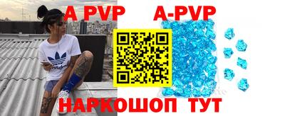 ALPHA PVP Балаково