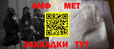 мет Апшеронск