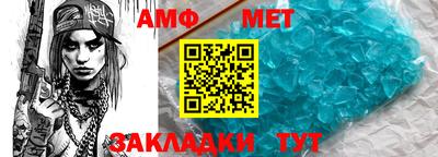 мет Апшеронск