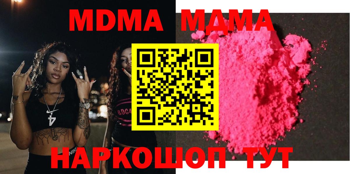 MDMA crystal  Богданович  МДМА  MDMA Molly 