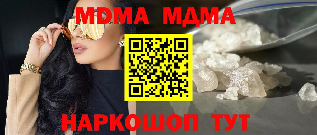 МДМА  Вход с VPN  МДМА crystal  Богданович  МДМА VHQ 