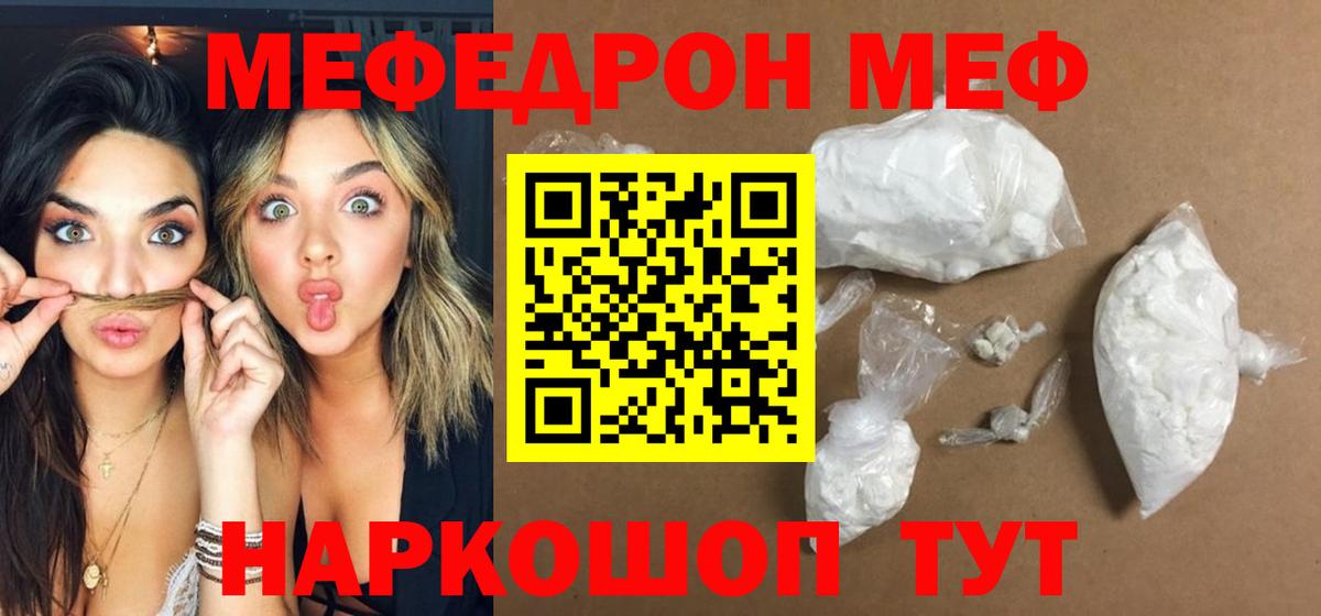 Мефедрон мука  Вход с VPN  Меф мяу мяу  Богданович 