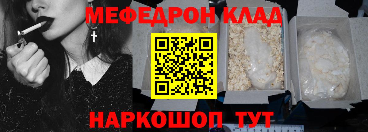 МЕФ mephedrone  МЯУ-МЯУ 4 MMC  МЕФ  Богданович 