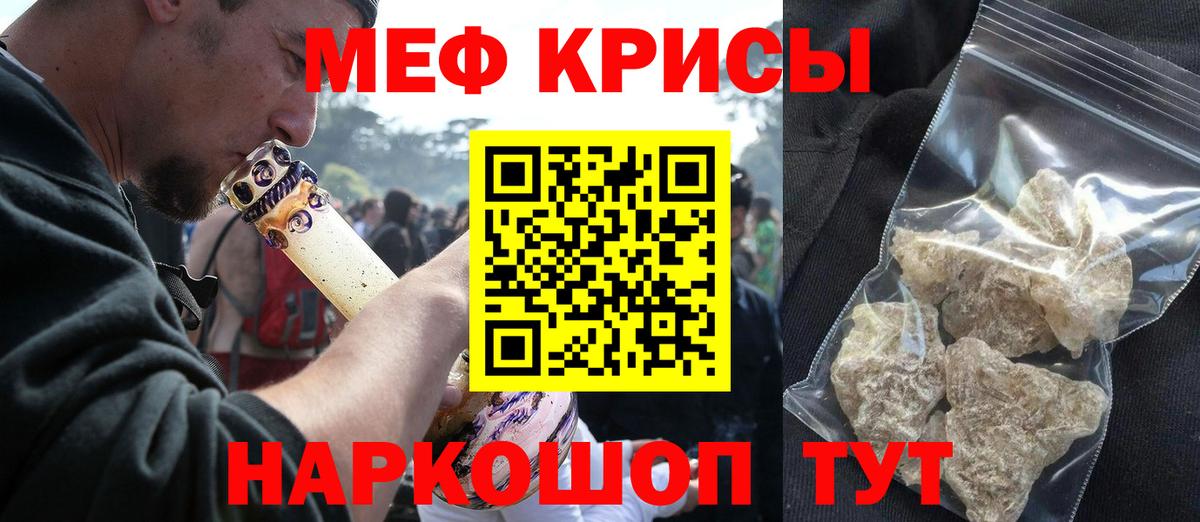 Меф кристаллы Богданович