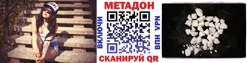 МЕТАДОН methadone  Богданович 
