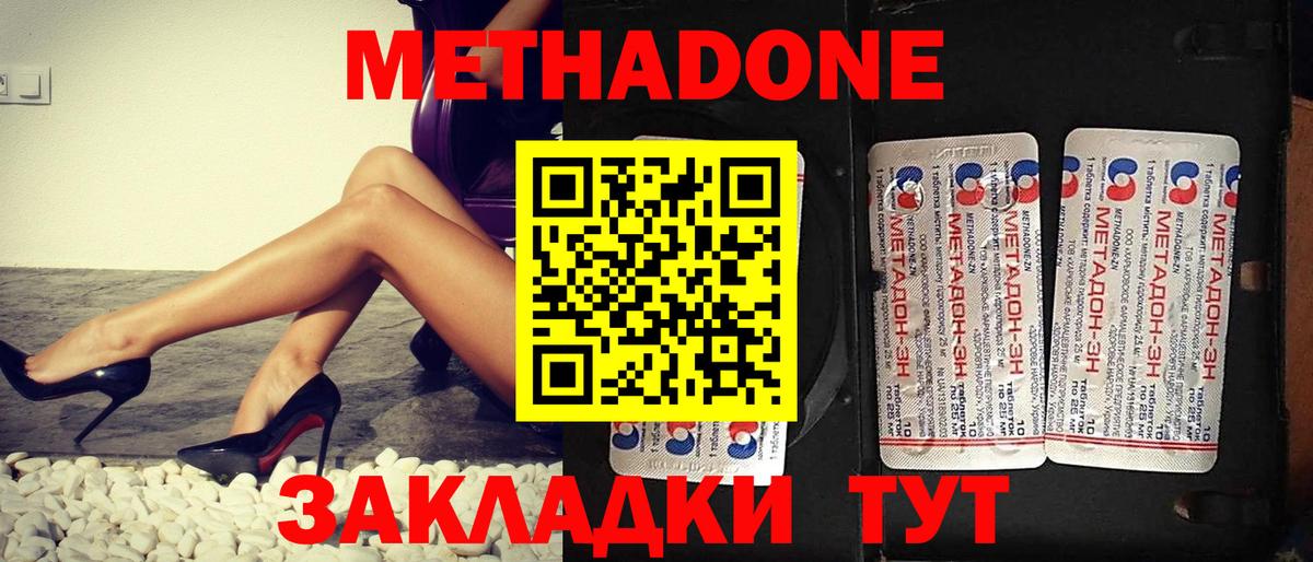 OMG как войти  МЕТАДОН мёд  Вход с VPN  Метадон methadone  Богданович 