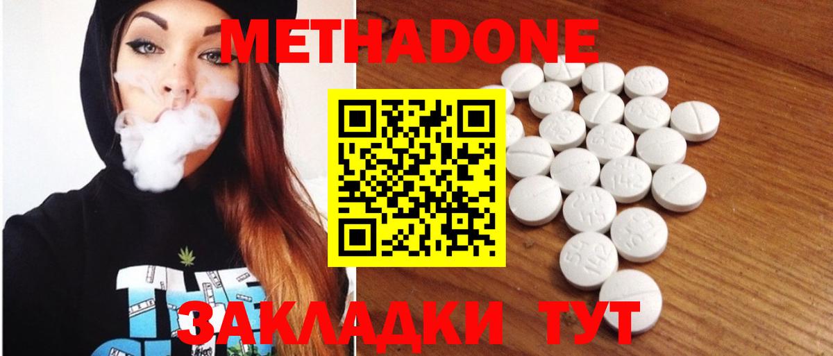 Метадон methadone Богданович