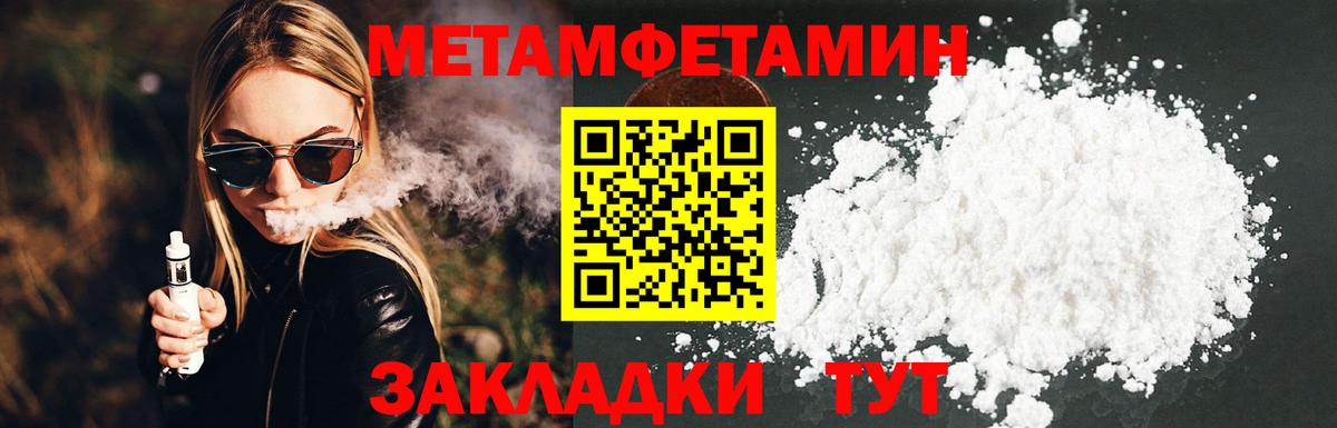 Первитин Methamphetamine Богданович