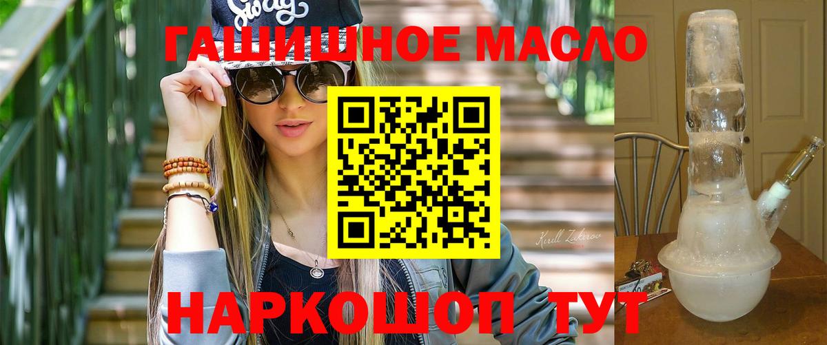 hydra ссылка  продажа наркотиков  Вход с VPN  ТГК концентрат  Богданович 